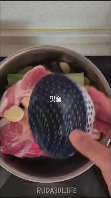맛술 2큰술과 소금을 약간 뿌려준다. — 무수분 수육 (저염식)