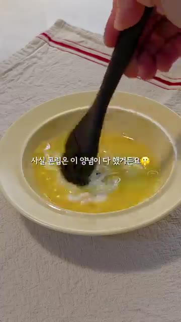편의점에서 구매한 옥수수를 반으로 잘라줍니다. — 편의점 옥수수로 만드는 초간단 콘립