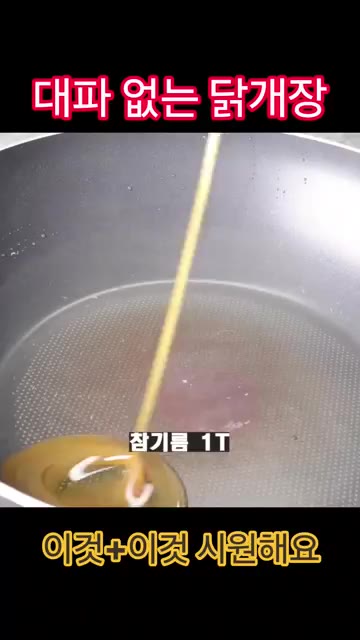 익은 닭가슴살과 다시마를 건져 식힌 후 찢어줍니다. — 대파 없이도 맛있는 닭개장