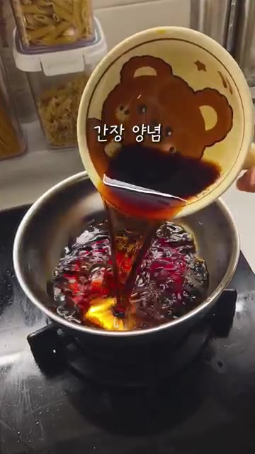 끓기 시작하면 2~3분 더 끓인 후 건더기를 건져내고 간장물을 완전… — 익혀 먹는 간장새우장 레시피