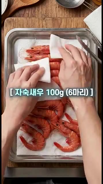 새우 100g은 키친타월로 물기를 제거한다. 물기가 있으면 볶을 때… — 야끼우동 긴장해! 비비지 말고 볶는 '해물 야끼쫄면' 황금레시피