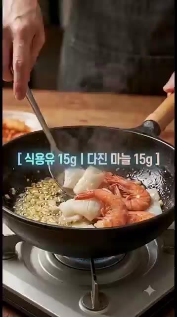 팬에 식용유 15g과 다진 마늘 15g을 넣고 마늘 향을 낸 뒤,… — 야끼우동 긴장해! 비비지 말고 볶는 '해물 야끼쫄면' 황금레시피