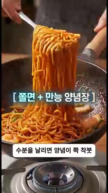그릇에 담고 마요네즈 15g을 뿌린 후 가쓰오부시 3g을 올리면 감… — 야끼우동 긴장해! 비비지 말고 볶는 '해물 야끼쫄면' 황금레시피