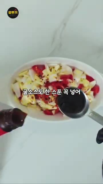 레시피의 핵심인 굴소스 한 스푼을 넣고 재료들과 잘 섞어줍니다. 감… — 감바스에 이것 한 스푼, 맛이 달라집니다