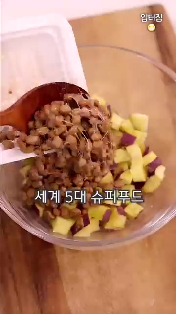 전자레인지에 돌린 고구마에 낫또 2팩, 낫또 소스, 전분가루 1큰술… — 다이어트 할 때 낫또 맛있게 먹는법
