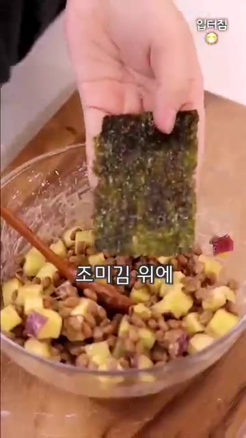 조미김 위에 낫또 반죽을 한 스푼 올려 반으로 접는다. — 다이어트 할 때 낫또 맛있게 먹는법