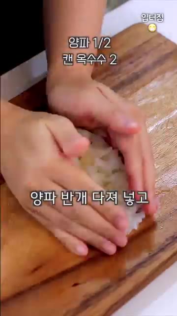 다진 돼지고기와 으깬 두부를 용기에 담고 다진 양파 반 개를 넣습니다. — 간단하게 촉촉한 떠먹는 만두 만들기