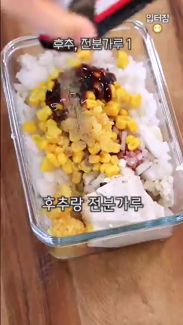 캔 옥수수, 간장, 참치액, 굴소스, 다진 마늘, 후추, 전분가루를… — 간단하게 촉촉한 떠먹는 만두 만들기