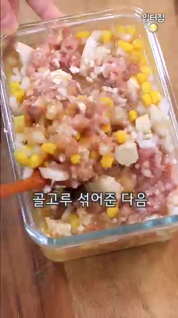 모든 재료를 골고루 섞어 평평하게 만들어 줍니다. — 간단하게 촉촉한 떠먹는 만두 만들기