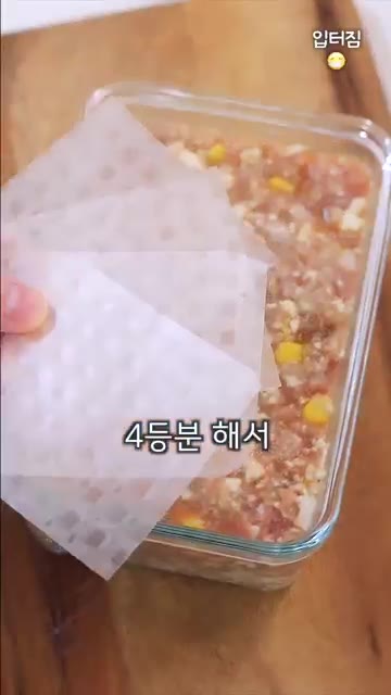 라이스페이퍼를 4등분하여 속재료 위에 올려줍니다. — 간단하게 촉촉한 떠먹는 만두 만들기