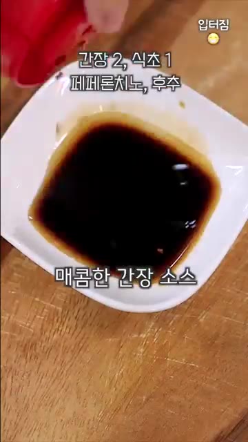 다진 대파를 올리고 매콤한 간장 소스와 곁들여 먹습니다. — 간단하게 촉촉한 떠먹는 만두 만들기
