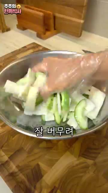 절인 무와 오이는 면보에 넣고 물기를 꼭 짜서 볼에 담아줍니다. — 입맛이 솟구치는~ ‘골뱅이초무침’ 레시피!