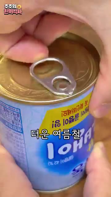 유동골뱅이 1캔을 따서 체에 밭쳐 골뱅이만 건져 채소를 담은 볼에… — 입맛이 솟구치는~ ‘골뱅이초무침’ 레시피!
