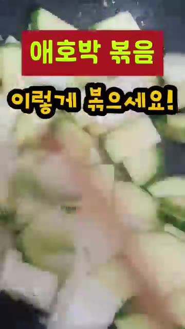 팬에 기름을 두르고 다진 마늘을 먼저 볶아 향을 냅니다. — 애호박볶음 이렇게 볶으세요