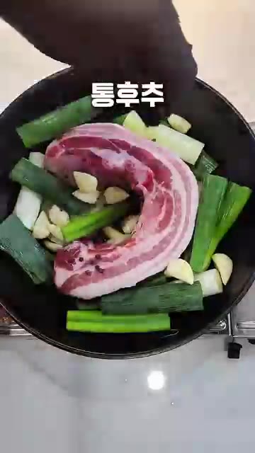 양파와 대파를 썰어 팬에 넣고 삼겹살, 통마늘, 통후추를 올린다.… — 소주 양보하세요 인생 최고의 맛입니다