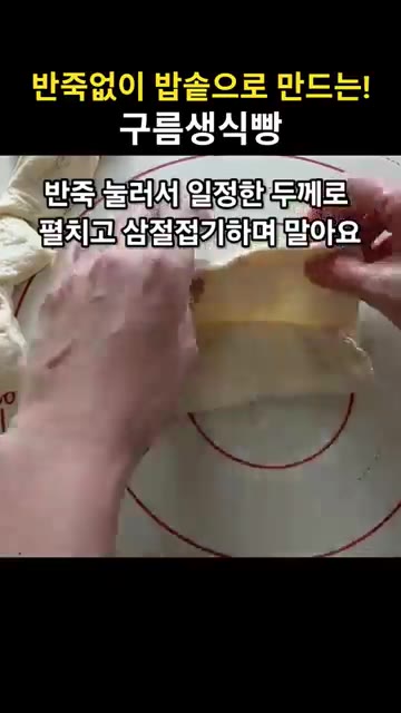 반죽을 둥글려서 랩을 씌우고 다시 20분간 2차 발효한다. — 밥솥으로 만드는 구름 생식빵