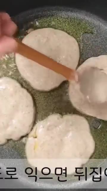한 면이 뒤집기 좋을 정도로 익으면 뒤집어서 노릇하게 구워줍니다.… — 도토리 지게미 빈대떡 만들기