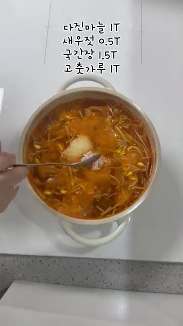 김치의 숨이 죽으면 콩나물 두줌 반을 넣고 콩나물의 숨이 죽을 때까… — 개운하다 못해 깨운한 김치콩나물국 😤
