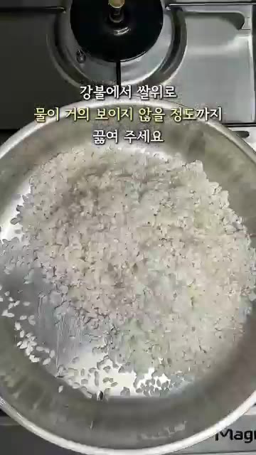 강불에서 쌀 위로 물이 거의 보이지 않을 정도까지 끓여 주세요. — 평생 써먹는 냄비밥 하는법 완벽 정리