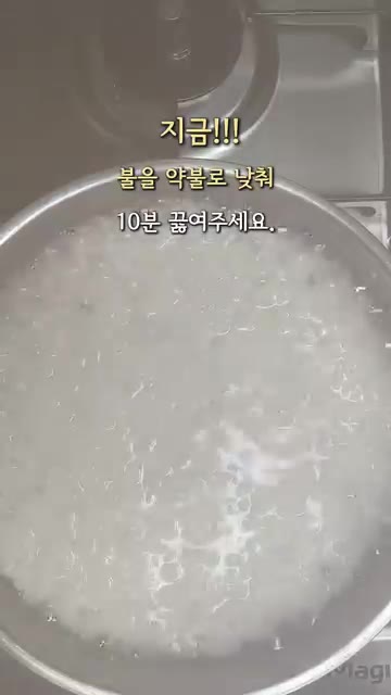이제 불을 끄고 뚜껑을 열지 말고 10분 이상 뜸 들여 주세요. — 평생 써먹는 냄비밥 하는법 완벽 정리