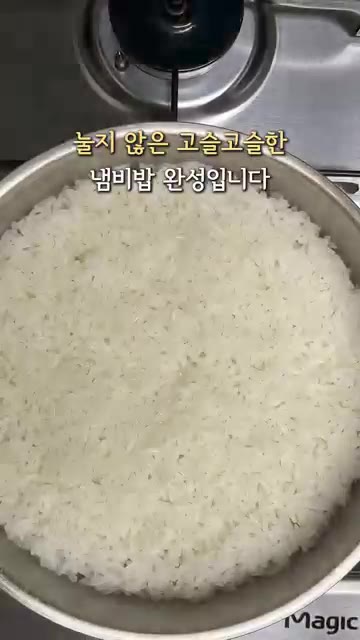 윤기 나는 고슬고슬한 냄비밥 완성입니다. — 평생 써먹는 냄비밥 하는법 완벽 정리
