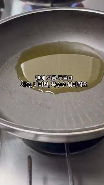 냄비에 올리브유와 소금을 넣고 파스타 면을 10분간 삶아줍니다. — 여름의 맛 샐러드 파스타