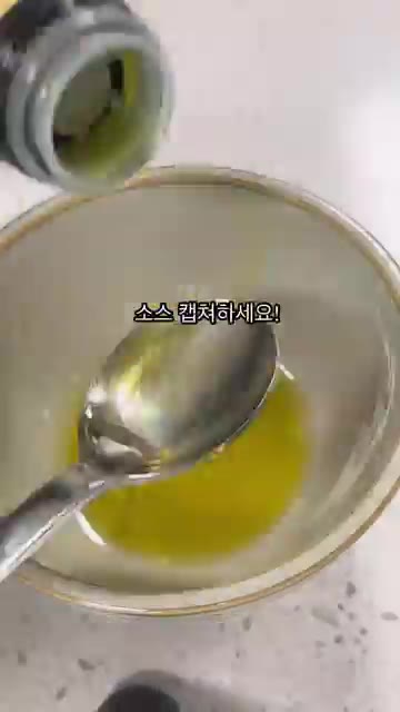 집에 있는 타코 시즈닝을 뿌려 간을 합니다. — 여름의 맛 샐러드 파스타