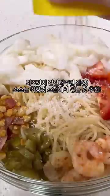 치즈 가루까지 갈아 뿌려주면 완성입니다. — 여름의 맛 샐러드 파스타