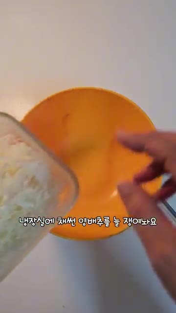 볼에 채 썬 양배추와 계란 1개를 넣고 잘 섞어줍니다. — 길거리 옛날 토스트 레시피