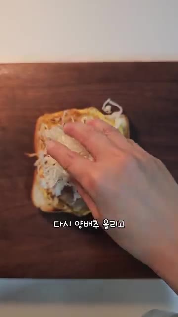 구운 식빵 위에 계란, 패티, 채 썬 양배추를 올리고 마요네즈와 케… — 길거리 옛날 토스트 레시피