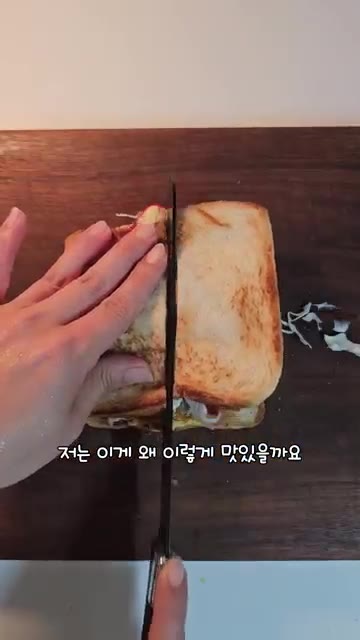 다른 식빵으로 덮어 반으로 잘라주면 간단하지만 정말 맛있는 옛날 토… — 길거리 옛날 토스트 레시피