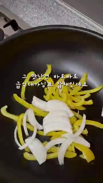 끓는 물 500ml에 당면, 간장 4큰술, 흑설탕 1큰술, 식용유… — 급식대가 표 초간단 잡채 레시피
