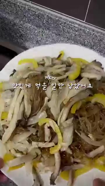 완성된 잡채를 접시에 옮겨 담아 맛있게 먹습니다. — 급식대가 표 초간단 잡채 레시피
