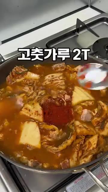 고춧가루 2T, 멸치액젓 1T, 참치액젓 1T를 넣습니다. — 어떤 김치로 끓여도 다 맛있는 김치찌개 레시피