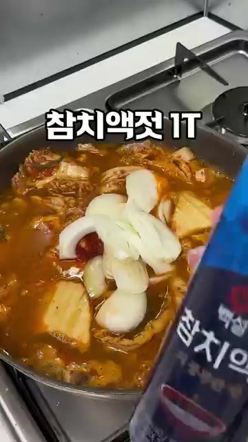 양파 반 개를 넣고 팽이버섯을 올립니다. — 어떤 김치로 끓여도 다 맛있는 김치찌개 레시피