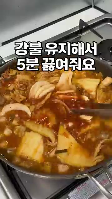 강불을 유지하며 5분간 끓여줍니다. — 어떤 김치로 끓여도 다 맛있는 김치찌개 레시피