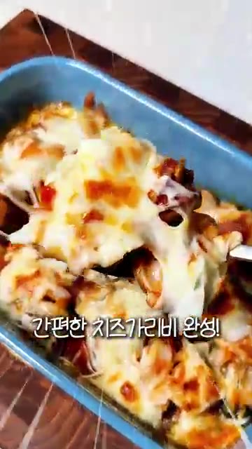 180℃로 예열한 오븐에 넣고 약 5분간 치즈가 녹을 때까지 구워줍니다. — 가을 제철 홍가리비 코스요리: 찜, 치즈구이, 칼국수