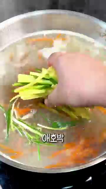 애호박, 당근, 양파, 쪽파는 먹기 좋게 썰어줍니다. — 가을 제철 홍가리비 코스요리: 찜, 치즈구이, 칼국수