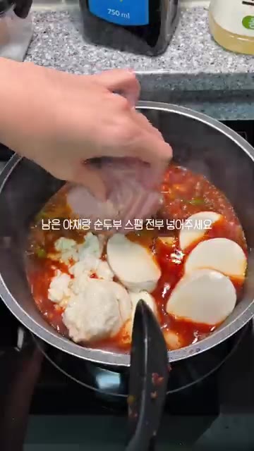 순두부를 넣고 밥 위에 올릴 스팸도 썰어 넣는다. — 스팸순두부찌개 레시피는 이걸로 종결 스팸만 있어도 푹 끓인 깊은 맛이...🔥