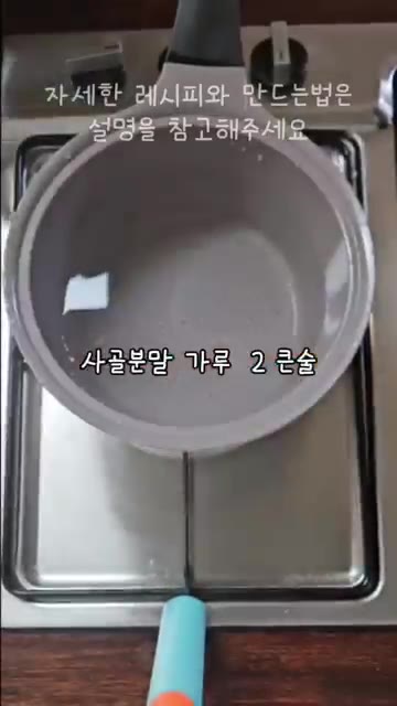손에 달라붙지 않을 정도의 농도로 반죽을 치댄 후 비닐에 밀봉하여… — 밥하기 싫은 날, 들깨버섯수제비 만들기