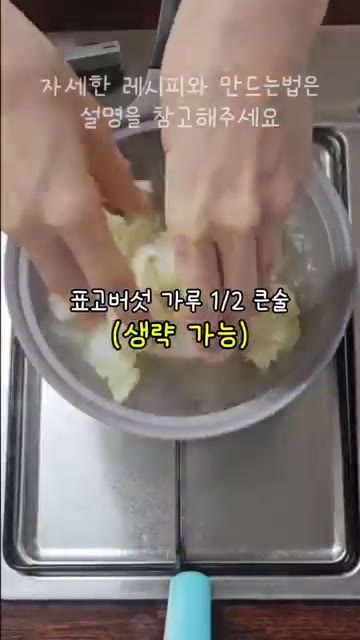 육수가 끓으면 다진 마늘 1큰술과 준비한 채소를 모두 넣고 중불에서… — 밥하기 싫은 날, 들깨버섯수제비 만들기