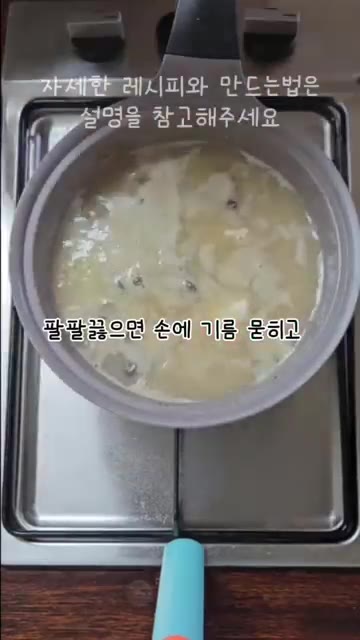 냉장고에서 숙성된 반죽을 꺼내 손에 기름 1큰술을 묻히고 얇게 떠서… — 밥하기 싫은 날, 들깨버섯수제비 만들기