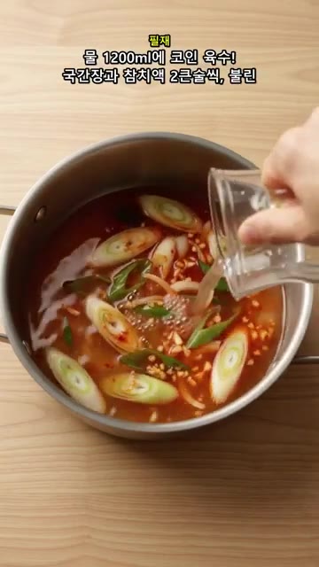 불을 끄고 남은 열로 고춧가루 1큰술반을 섞어 타지 않게 합니다.… — 얼큰 계란탕 레시피