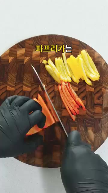 파프리카와 양파는 가늘게 채 썰어 준비합니다. — 고기 없이도 충분합니다 파프리카 양송이 잡채