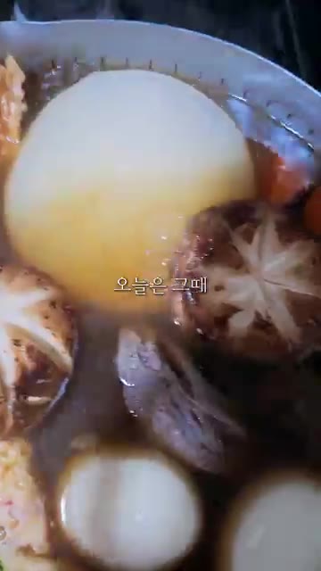 전골냄비에 모든 재료를 담고 가쓰오다시와 양념을 넣어 간을 맞춘다. — 집에서 만드는 일본식 오뎅탕