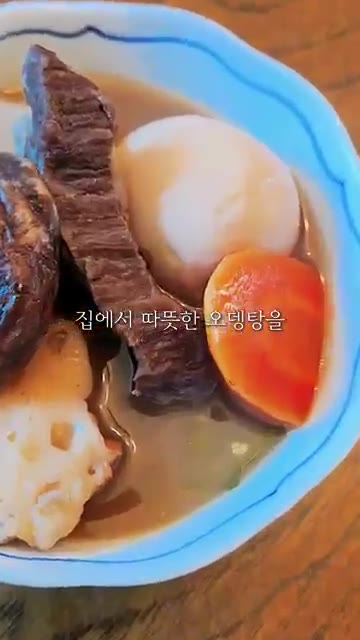 중불에서 끓기 시작하면 약불로 줄여 30분간 은근하게 끓여 완성한다. — 집에서 만드는 일본식 오뎅탕
