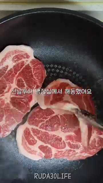 냉동실에 있던 목살을 전날부터 냉장실에서 해동한다. 팬에 목살을 올… — 30대 자취 일상: 퇴근 후 저녁 (목살 낙지 볶음)