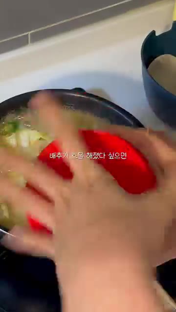 끓이면서 올라오는 거품을 걷어내고 알배추, 청양고추, 대파를 넣어줍니다. — 달큰구수한 알배추된장국