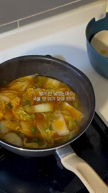 마지막으로 고춧가루를 뿌려 마무리하면 따뜻하고 구수한 알배추 된장국… — 달큰구수한 알배추된장국