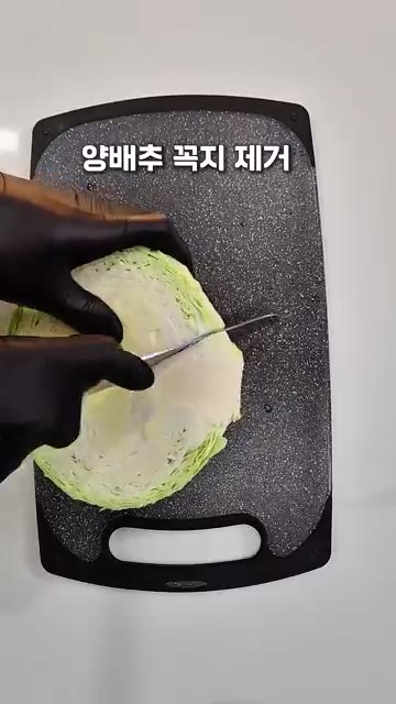 양배추를 반으로 가른 후 꼭지를 제거하고 한입 크기로 썰어줍니다. — 양배추 이렇게 드세요. 밥반찬 술안주 이걸로 끝장납니다